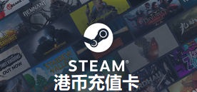  steam充值卡40港币 