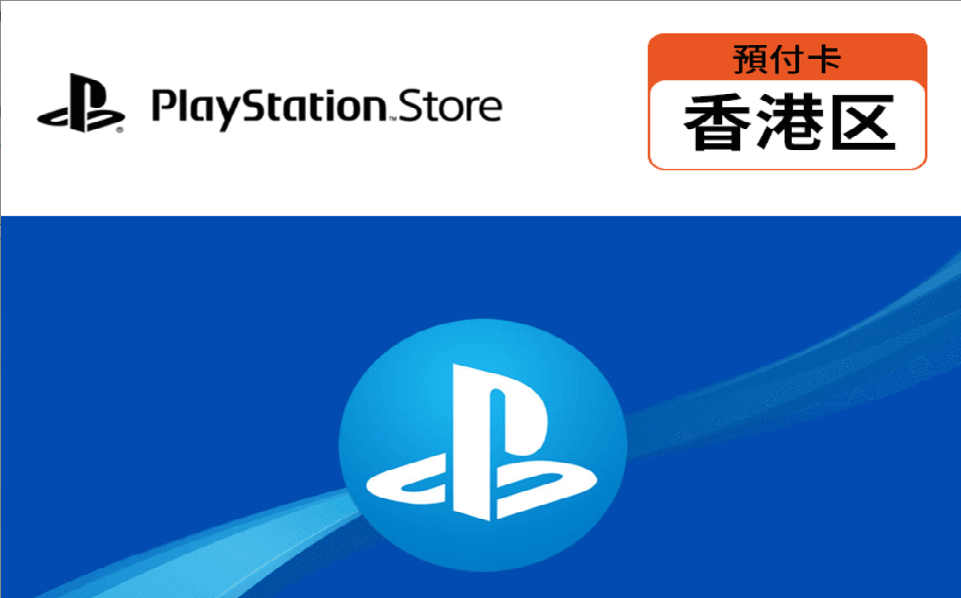  PSN充值卡50港币 
